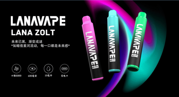 LANA ZOLT抛弃式8000口一次性✨可充電🔋超大容量👍時尚單品🔥活動